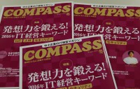 【COMPASS】